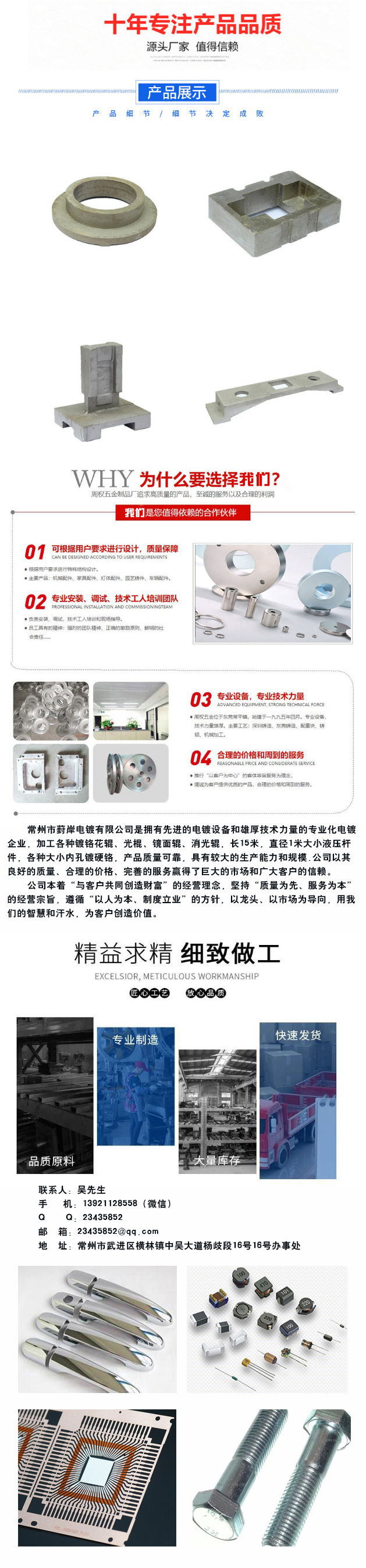 常州镀锌加工